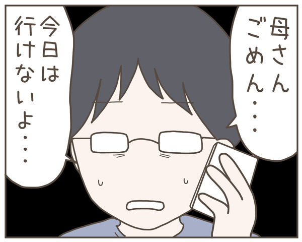 グレグレ義母23-8