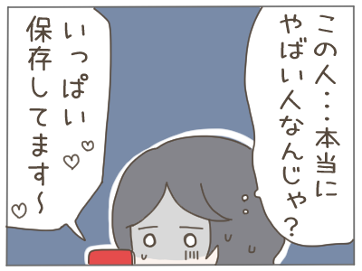 既婚者6-5