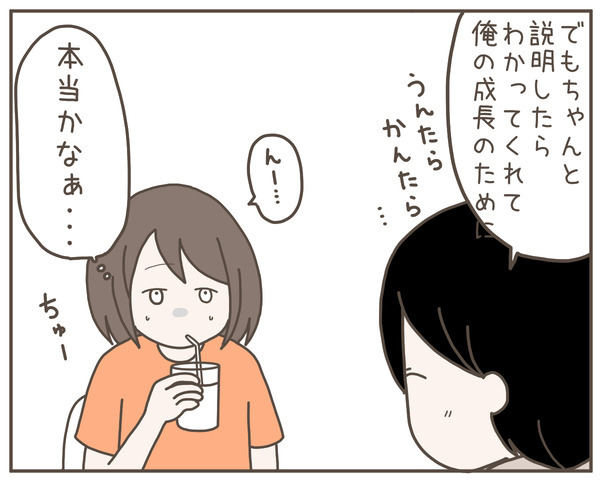 義母15-2