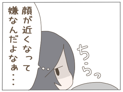 セクハラ19