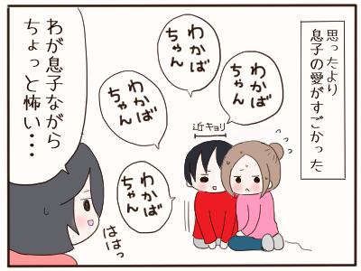 初恋３