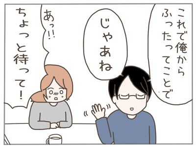 束縛男20-5