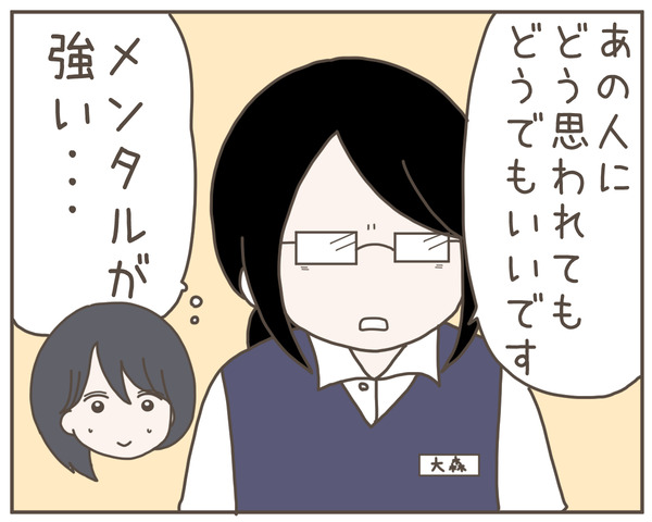 セクハラ40-2