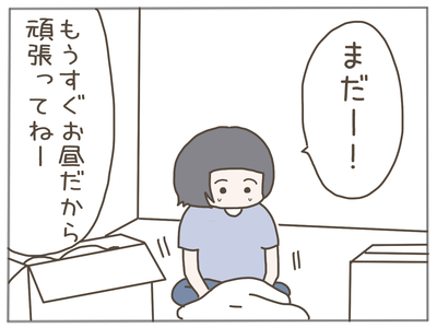 娘ができた5-6