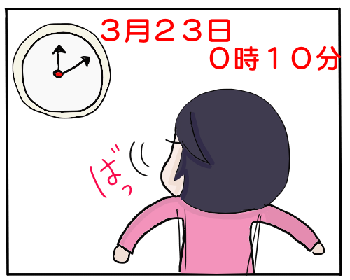誕生日前夜7