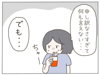 娘ができた30-7