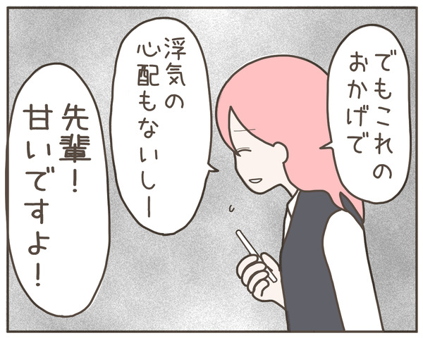 幼馴染27-6