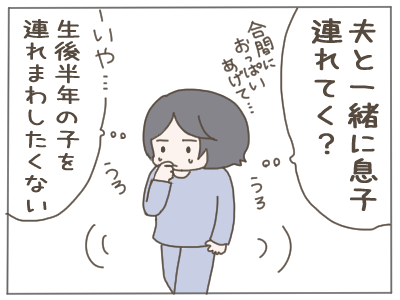 夫ダメ６０