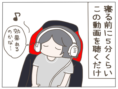 睡眠動画３