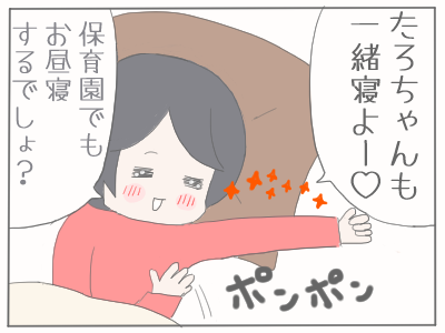 保育園じゃない２