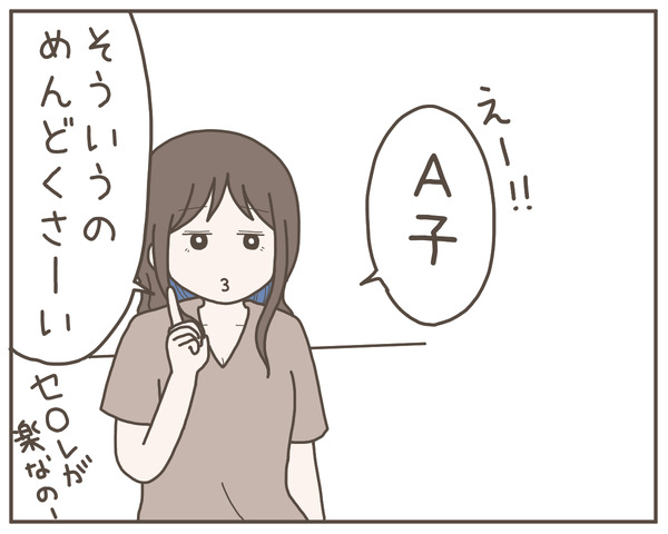 幼馴染52-7