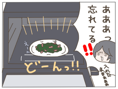 オーブン5
