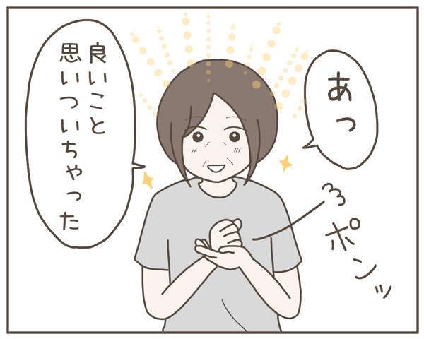 グレグレ義母16-8