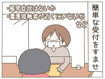 PCR2