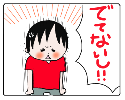 うんちじゃない３