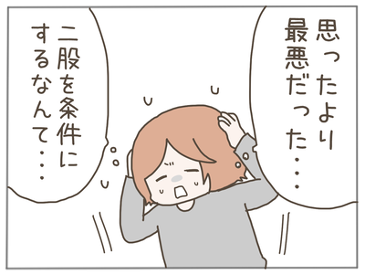束縛男16-4