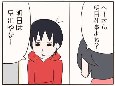 休むストレス4
