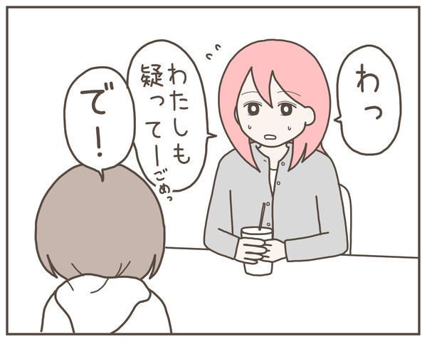 幼馴染40-7