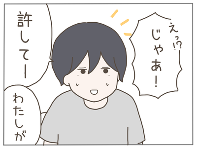 なんとかなる34-6