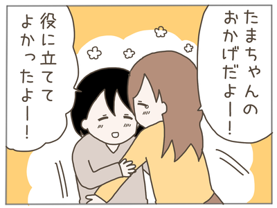 イクメン32-7