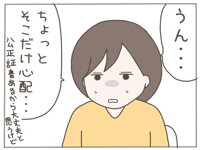 なんとかなる72-7