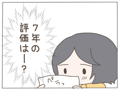 時給3