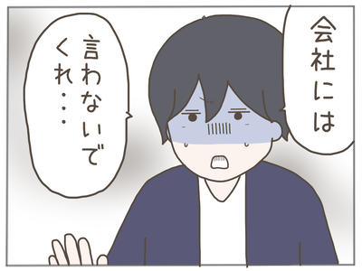 なんとかなる62-8