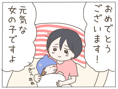 18歳妊娠16-2