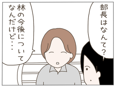 ストーカー49-2