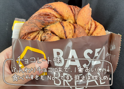 ベースフード５