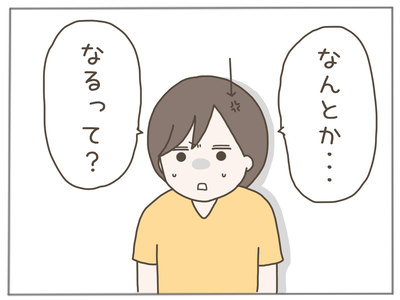 なんとかなる2-1