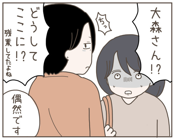 セクハラ51-1