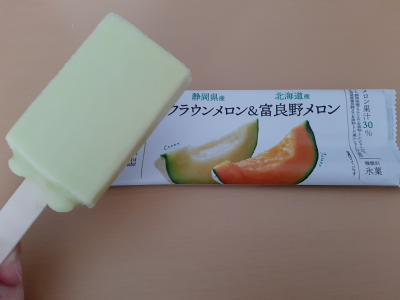 アイスバー7