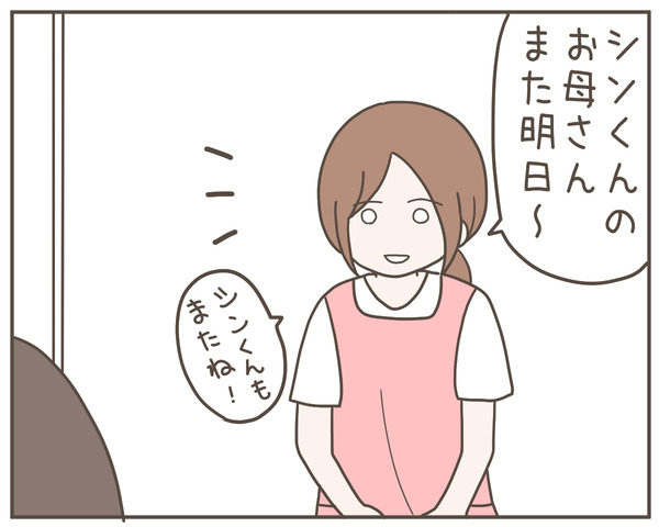 ママ友23-2
