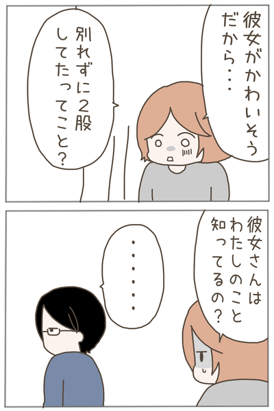 束縛男11-1