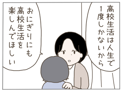 娘ができた18-9