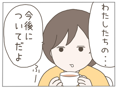 なんとかなる33-3