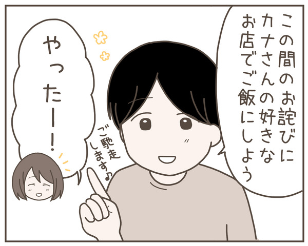 義母7-2