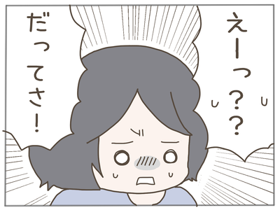 娘ができた22-4