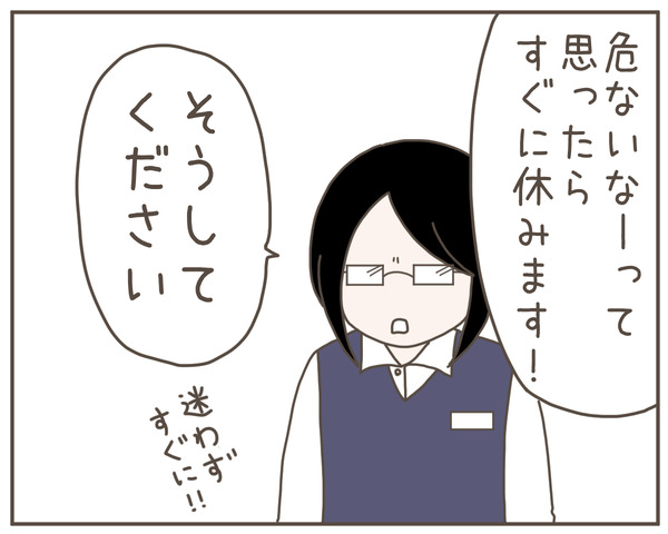 セクハラ46-6