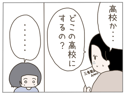 娘ができた17-5