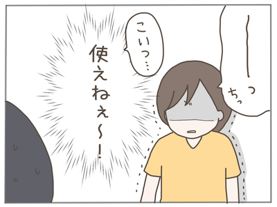 なんとかなる5-8