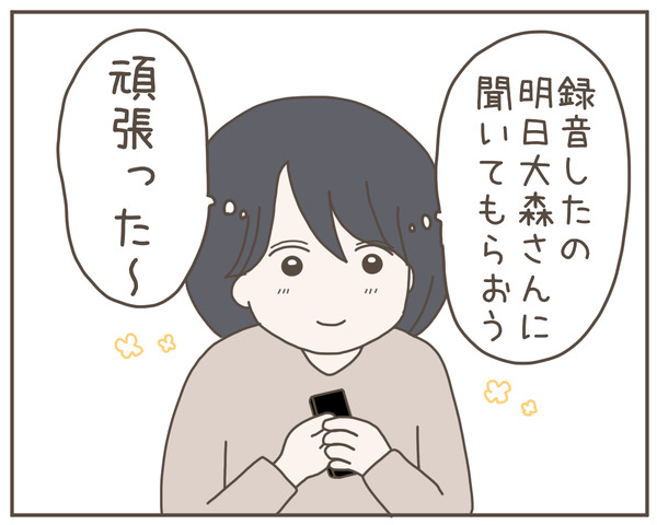 セクハラ38-2