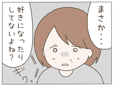 25歳差恋愛9-8