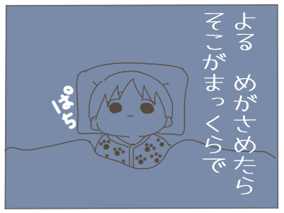 夜泣きの原因3