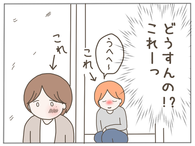 ありえない職場30-8