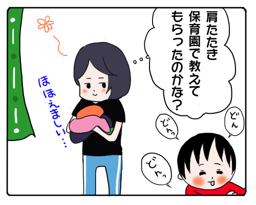 肩たたき２