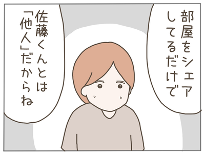 25歳差恋愛27-2