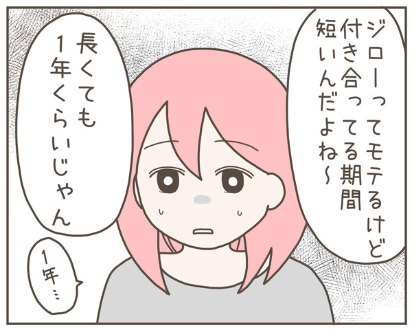 幼馴染5-6