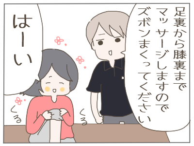 すね毛2
